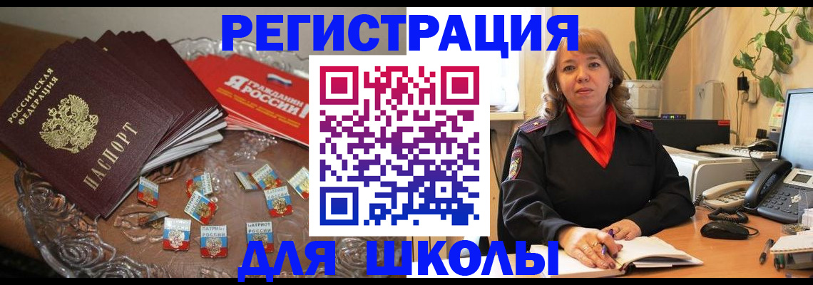 временная регистрация госуслуги в Павловском Посаде